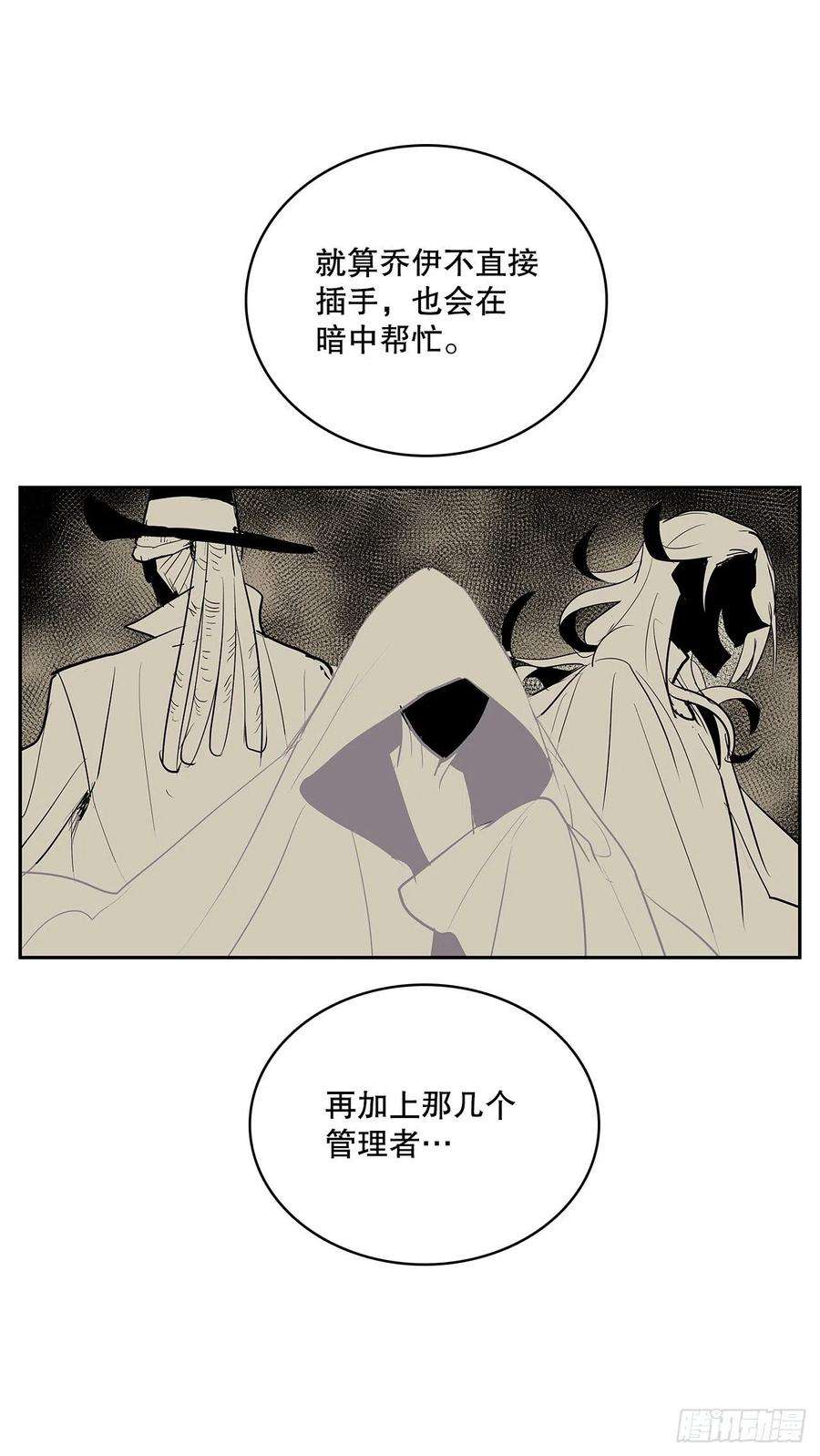 无名商店368.冤家路窄