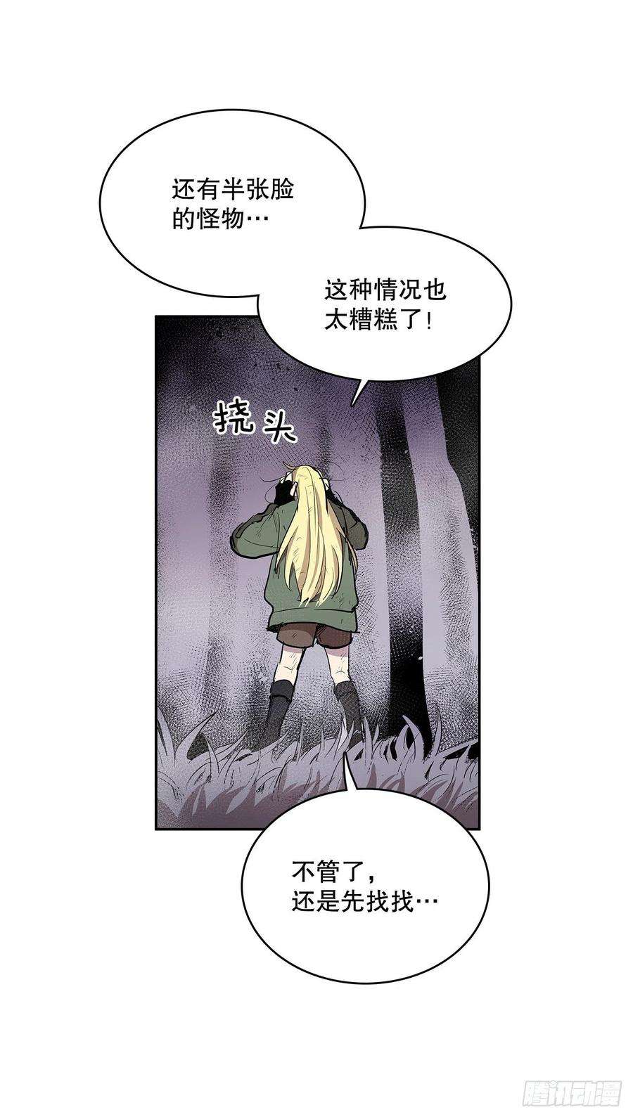 无名商店368.冤家路窄