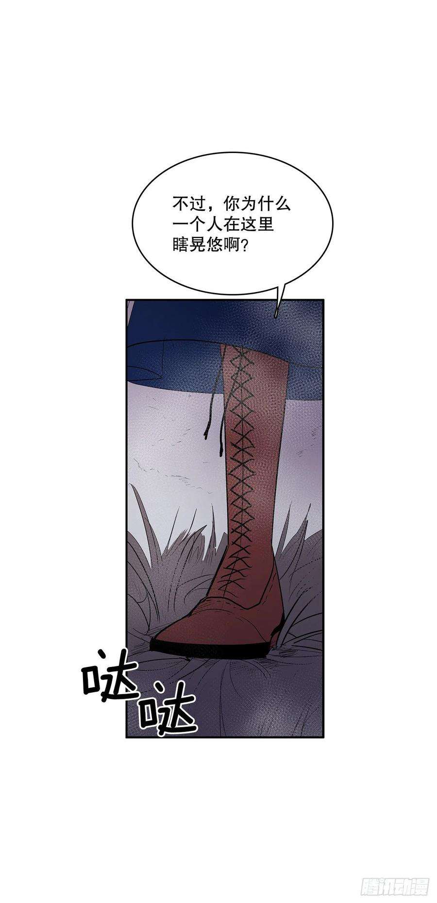 无名商店368.冤家路窄