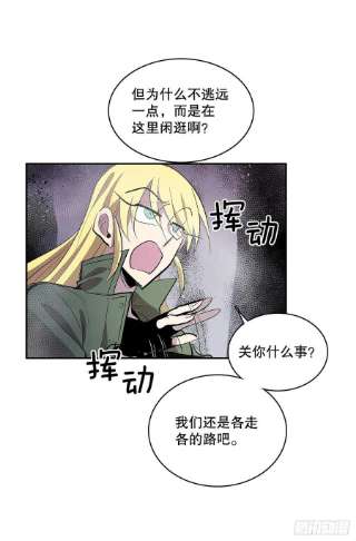 无名商店369.趁机逃离