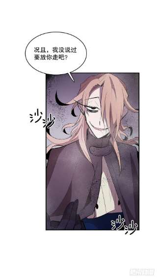 无名商店369.趁机逃离