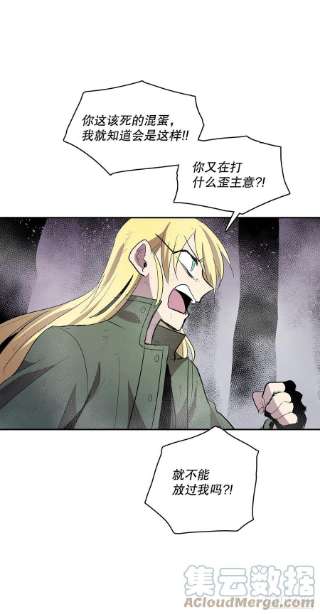 无名商店369.趁机逃离