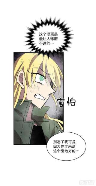 无名商店369.趁机逃离