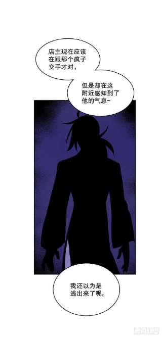 无名商店369.趁机逃离