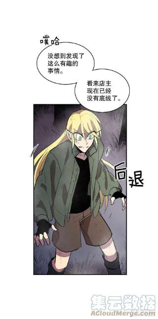 无名商店369.趁机逃离