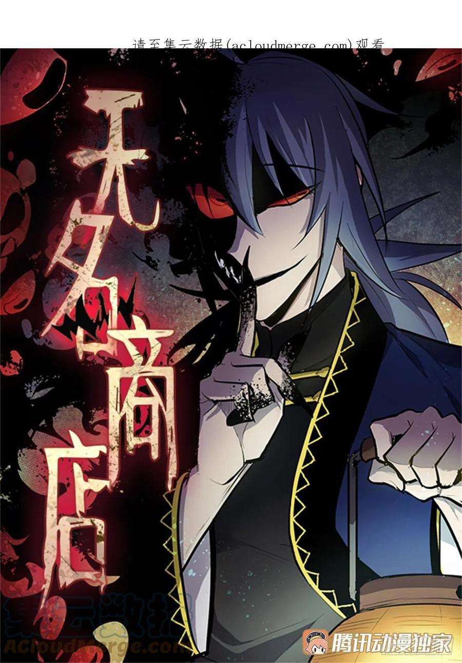 无名商店372.倾尽一切