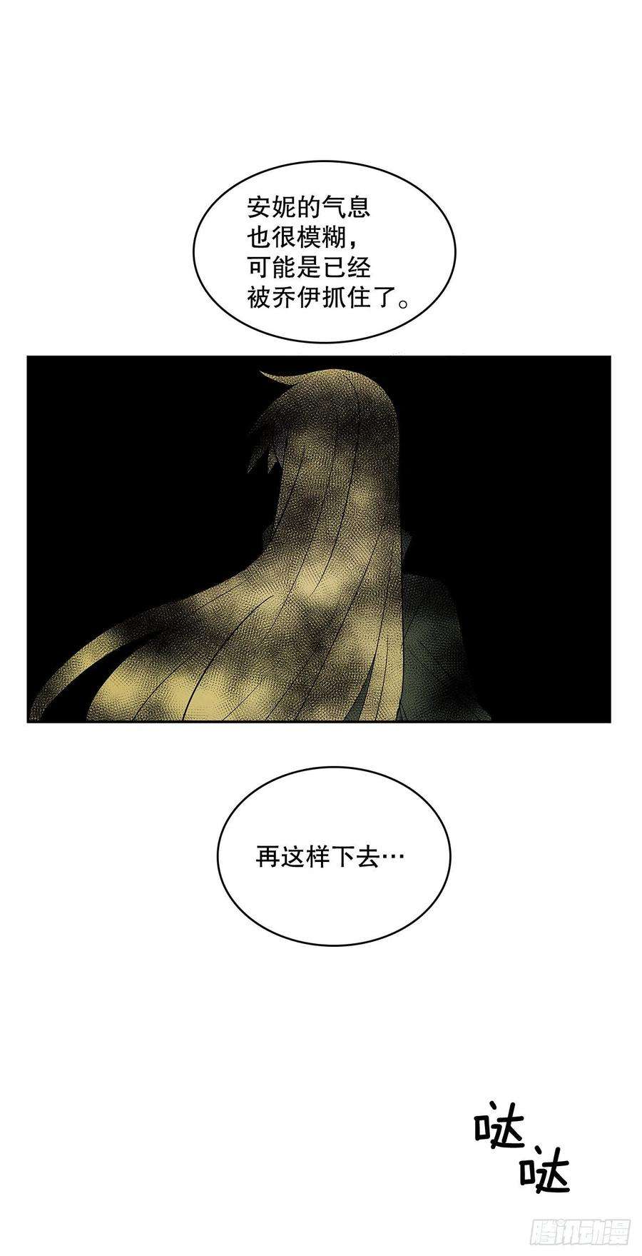 无名商店372.倾尽一切