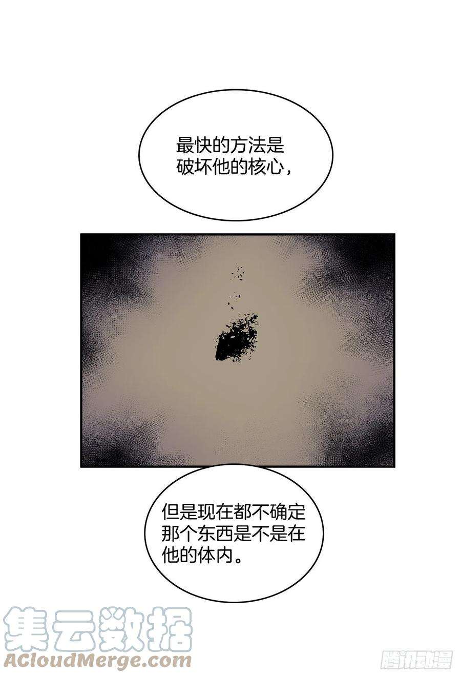 无名商店372.倾尽一切