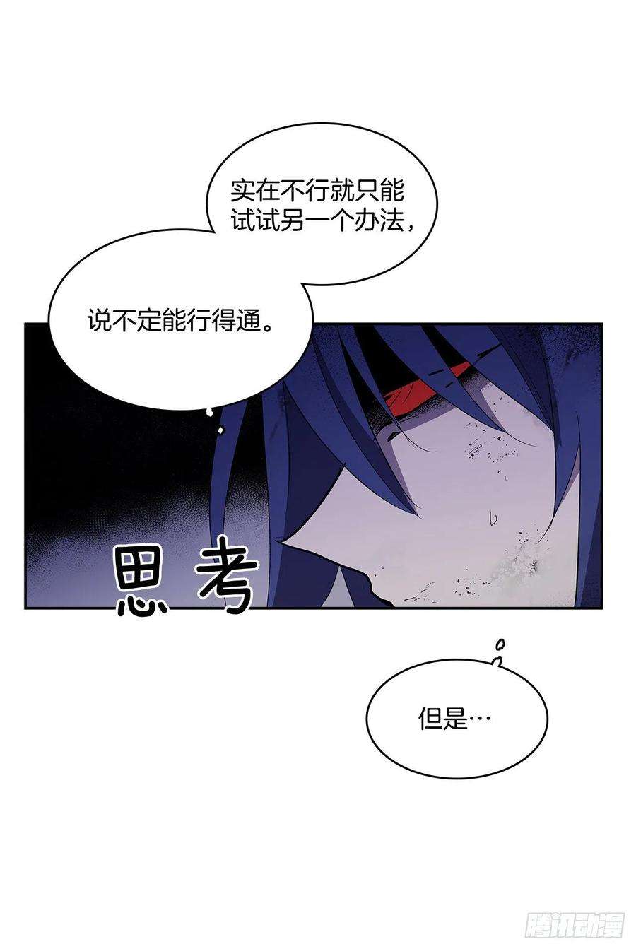 无名商店372.倾尽一切