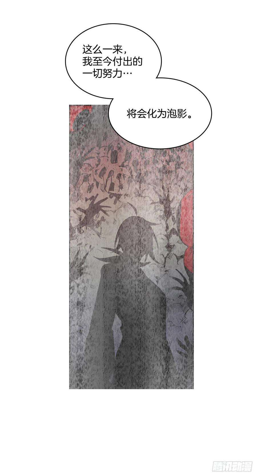 无名商店372.倾尽一切