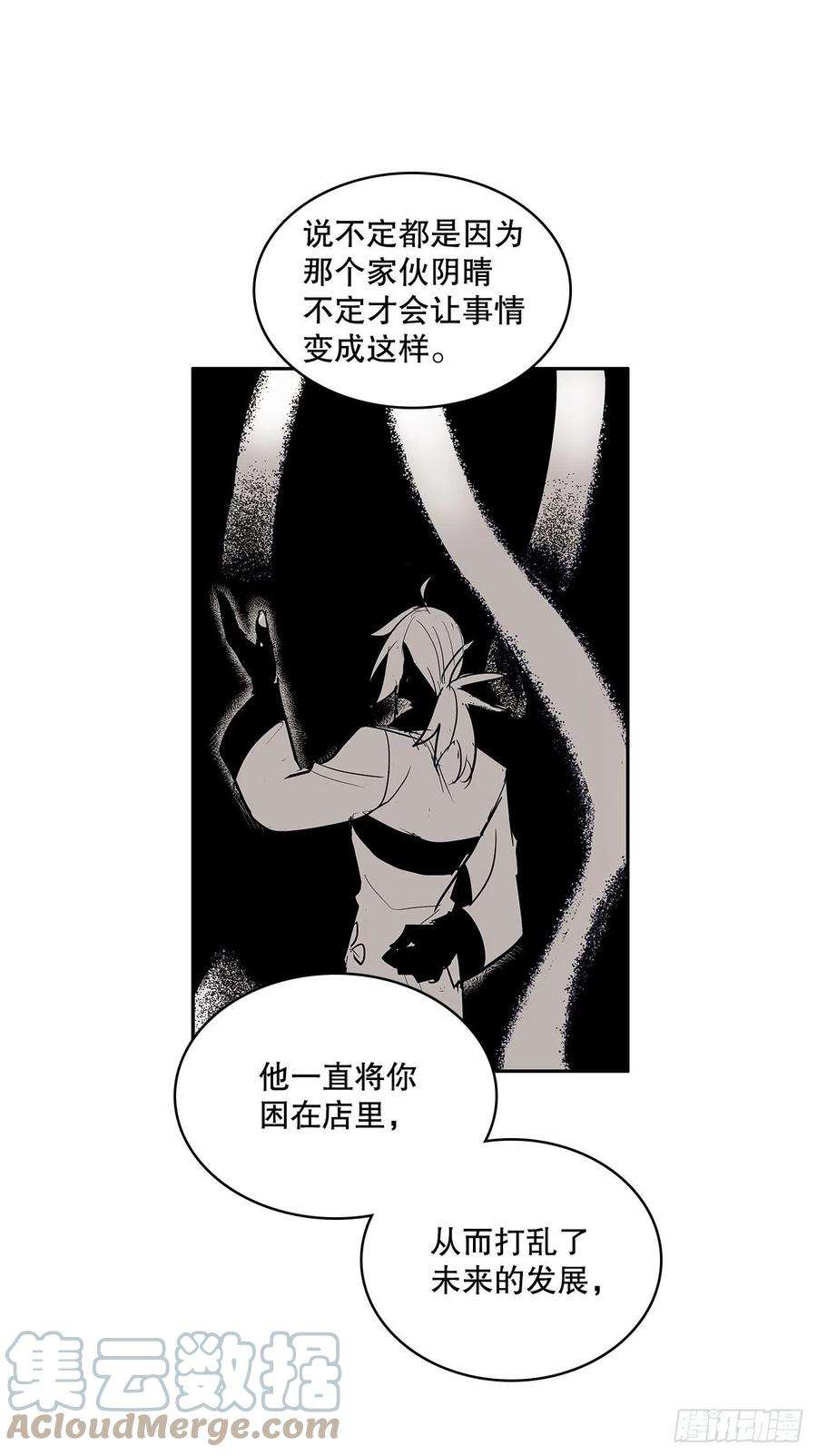 无名商店373.丢失的初心