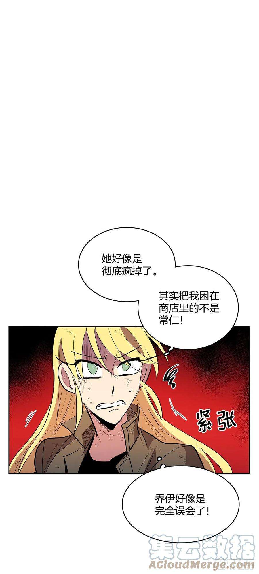 无名商店373.丢失的初心