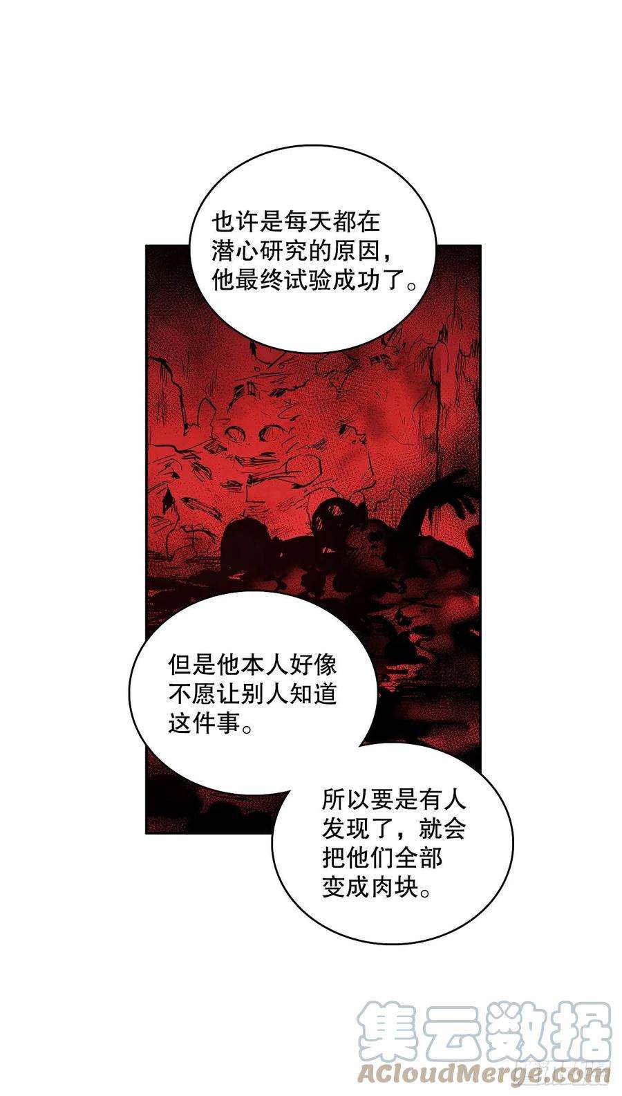 无名商店373.丢失的初心