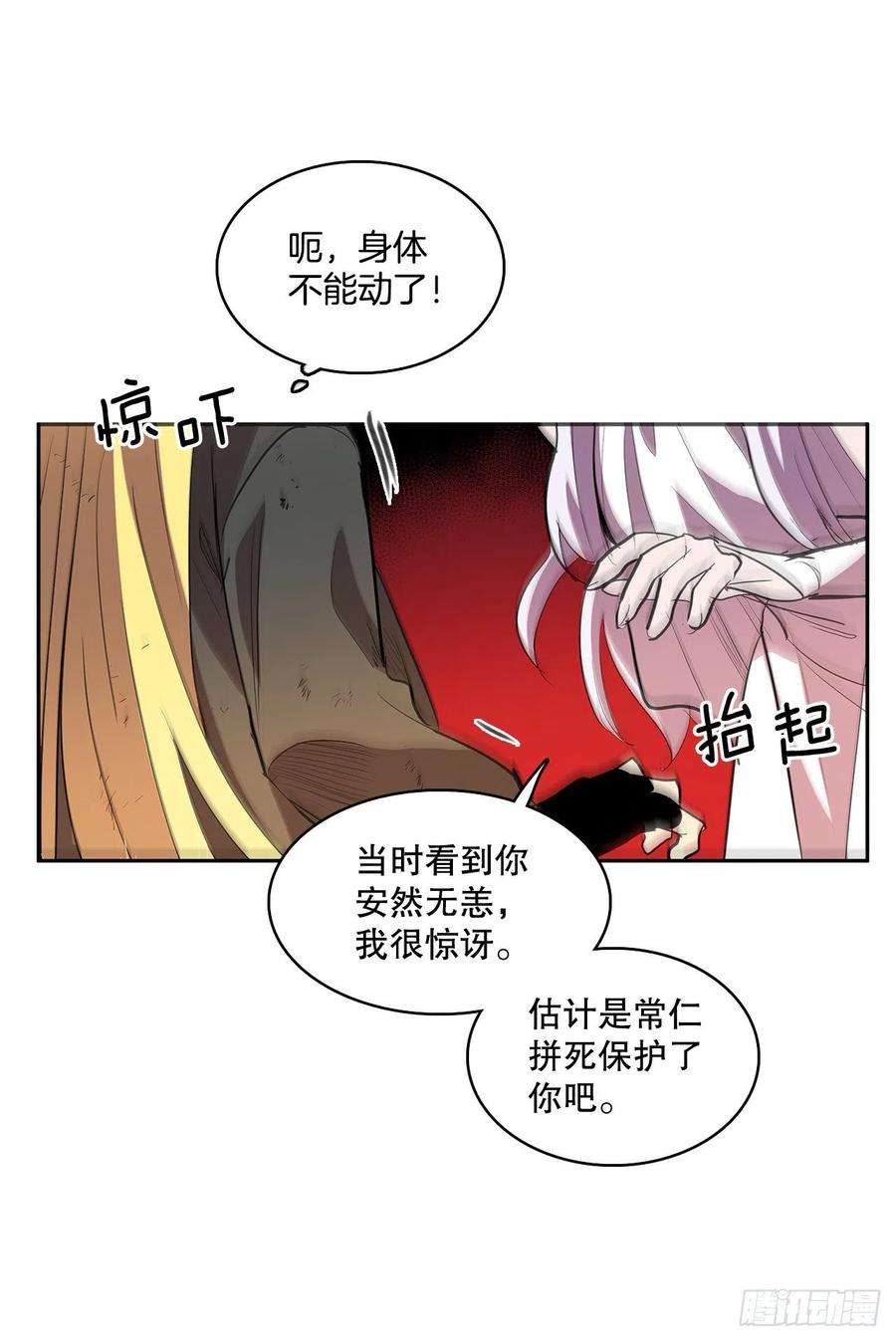 无名商店373.丢失的初心