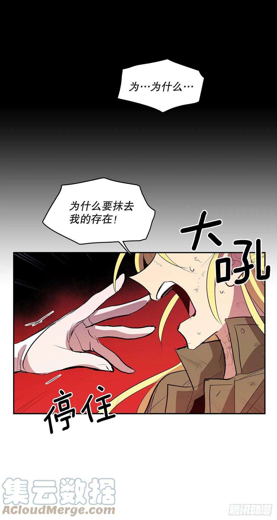 无名商店373.丢失的初心