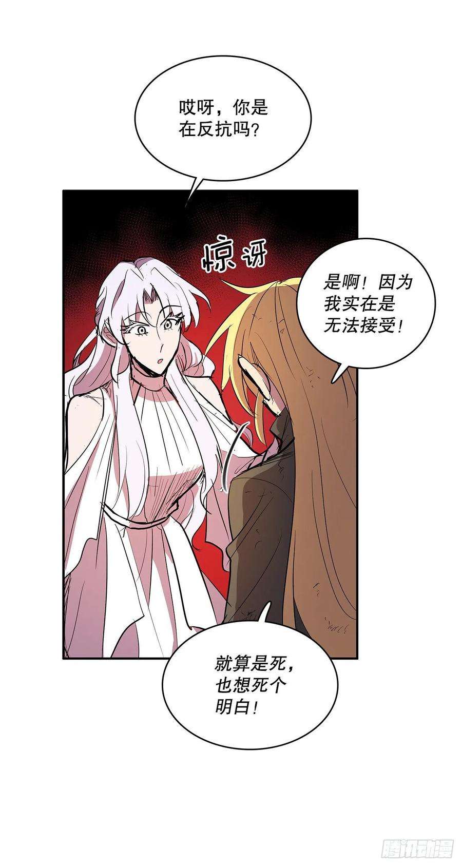 无名商店373.丢失的初心