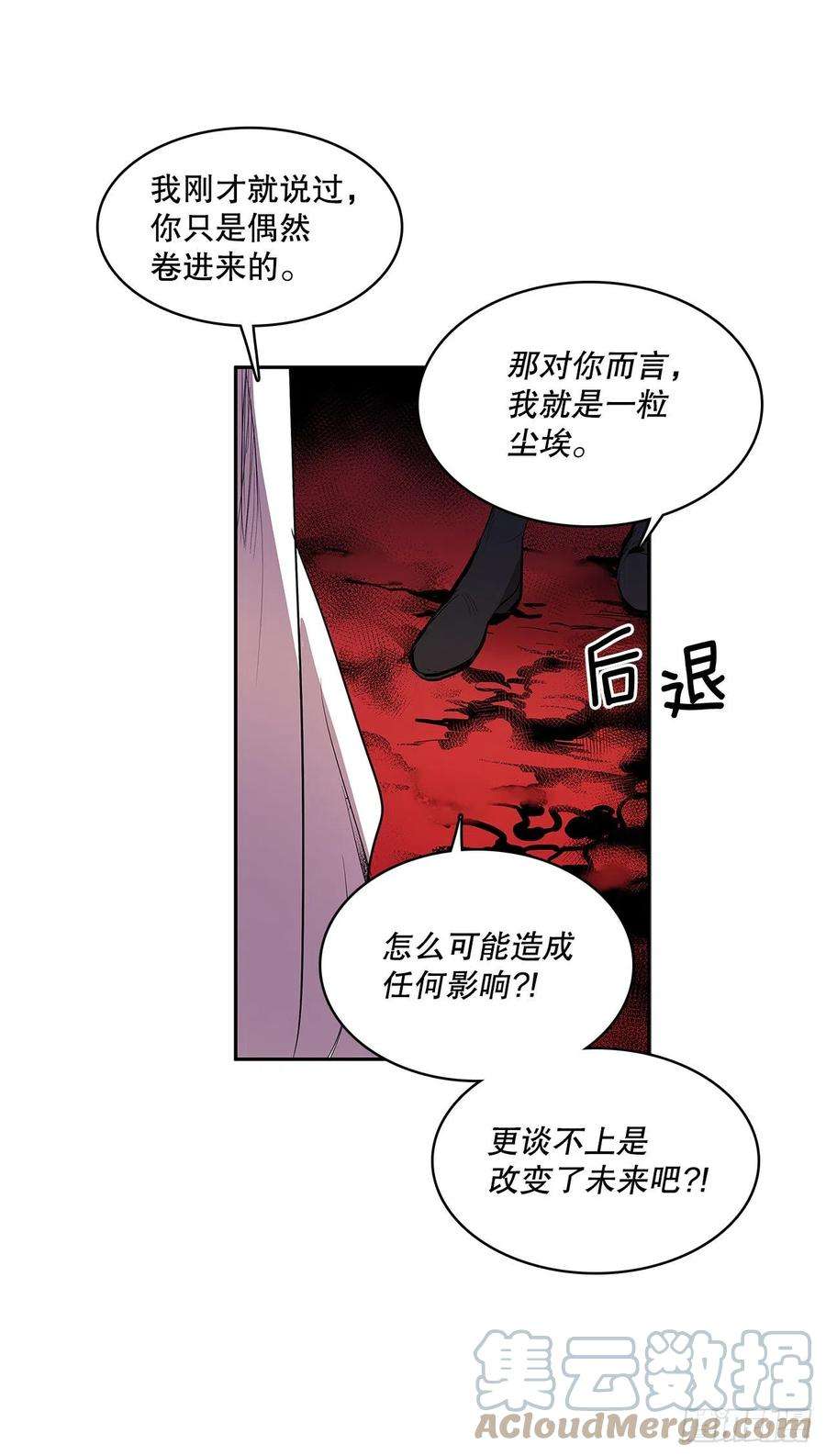 无名商店373.丢失的初心