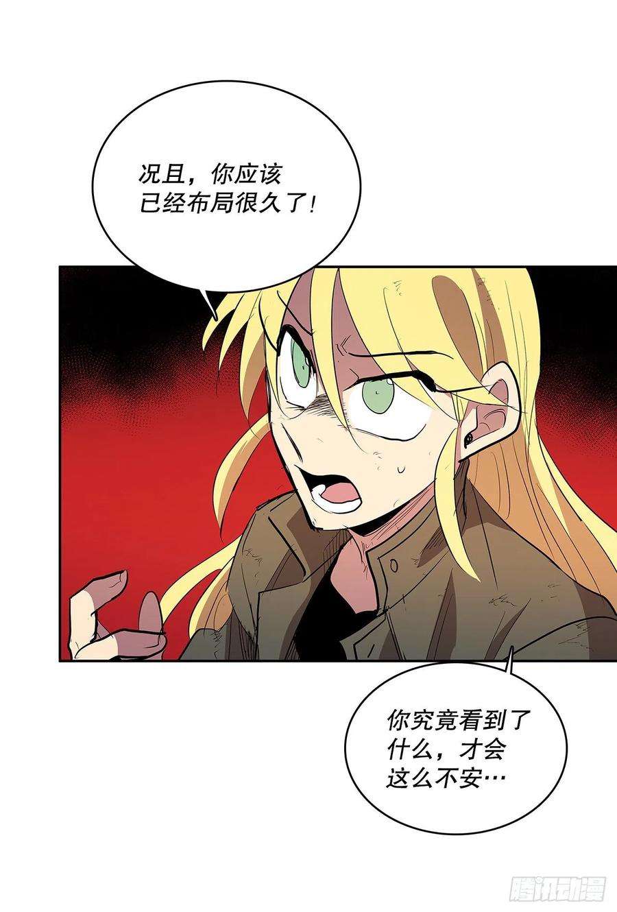 无名商店373.丢失的初心