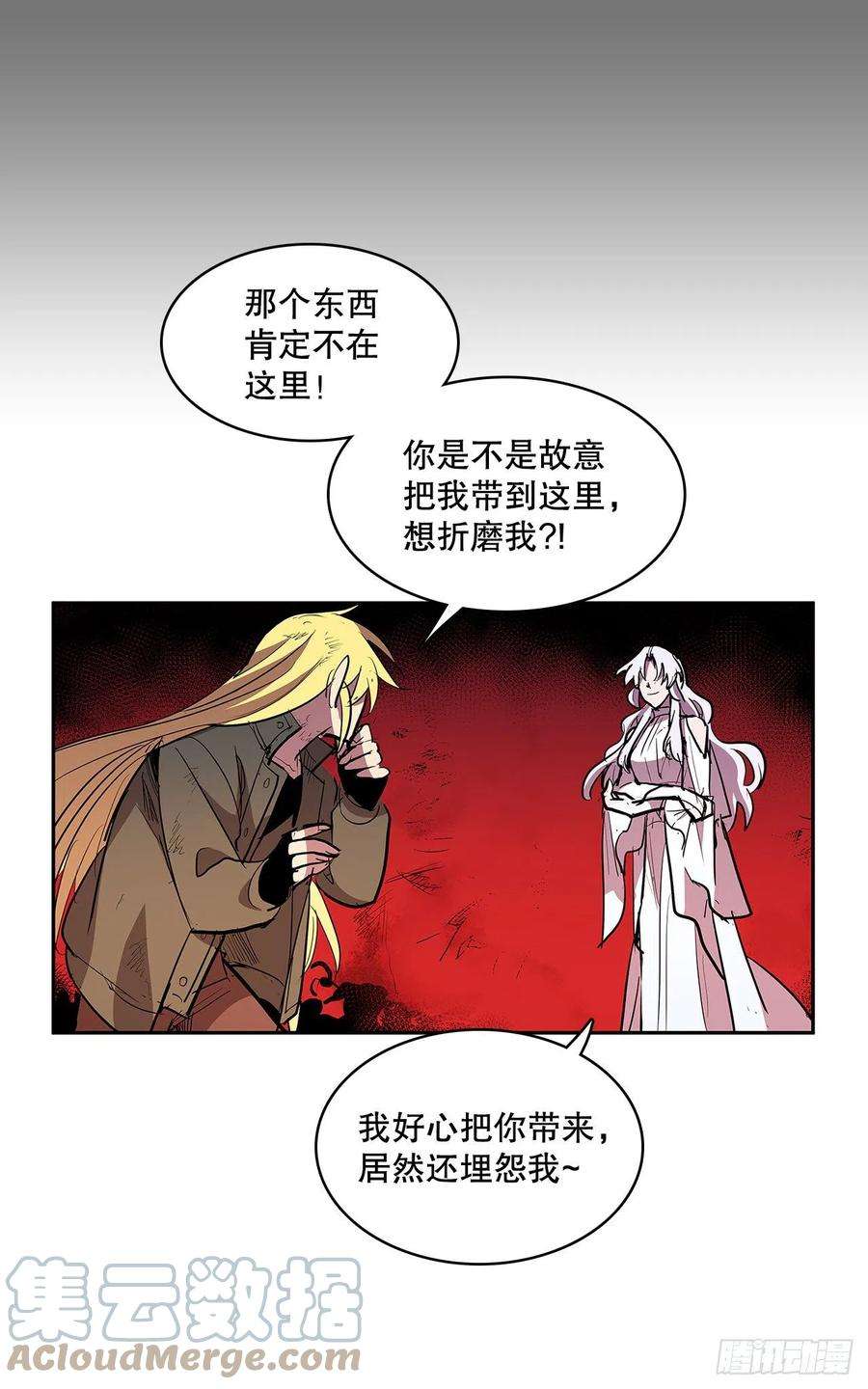 无名商店373.丢失的初心