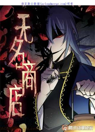 无名商店374.乔伊的担忧