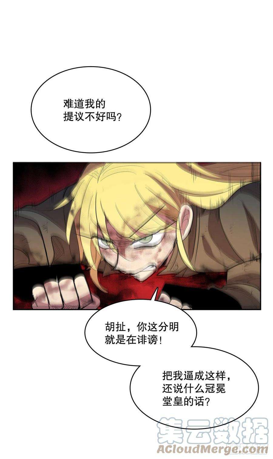 无名商店376.争执