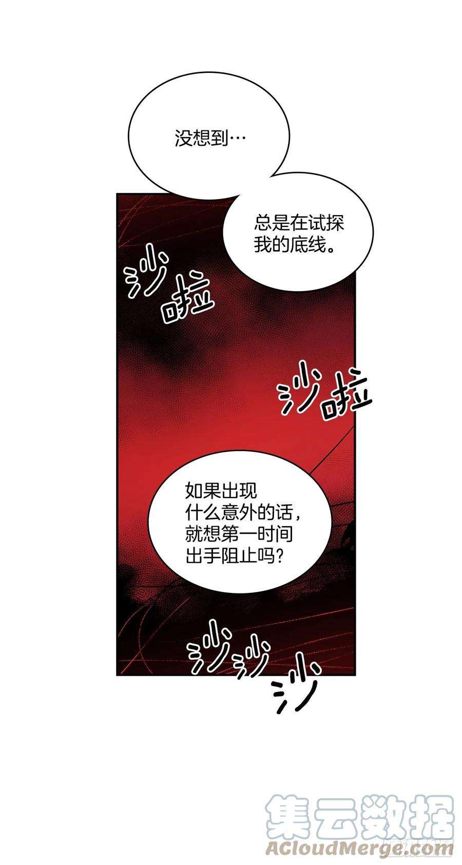 无名商店376.争执