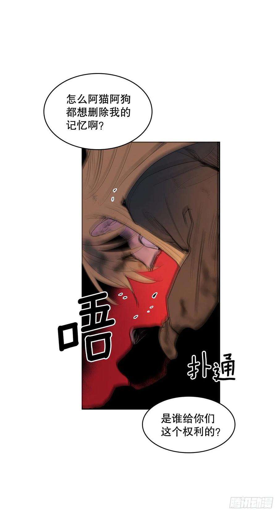 无名商店376.争执