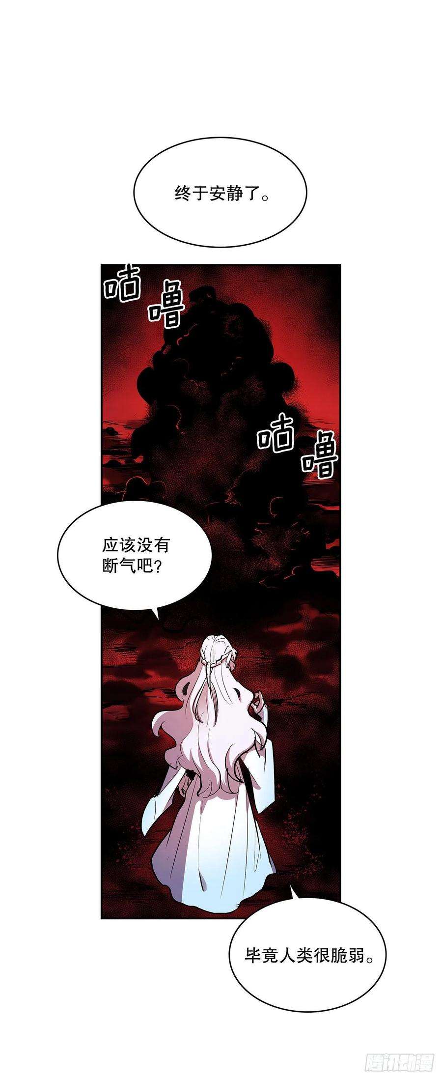 无名商店377.难逃一死