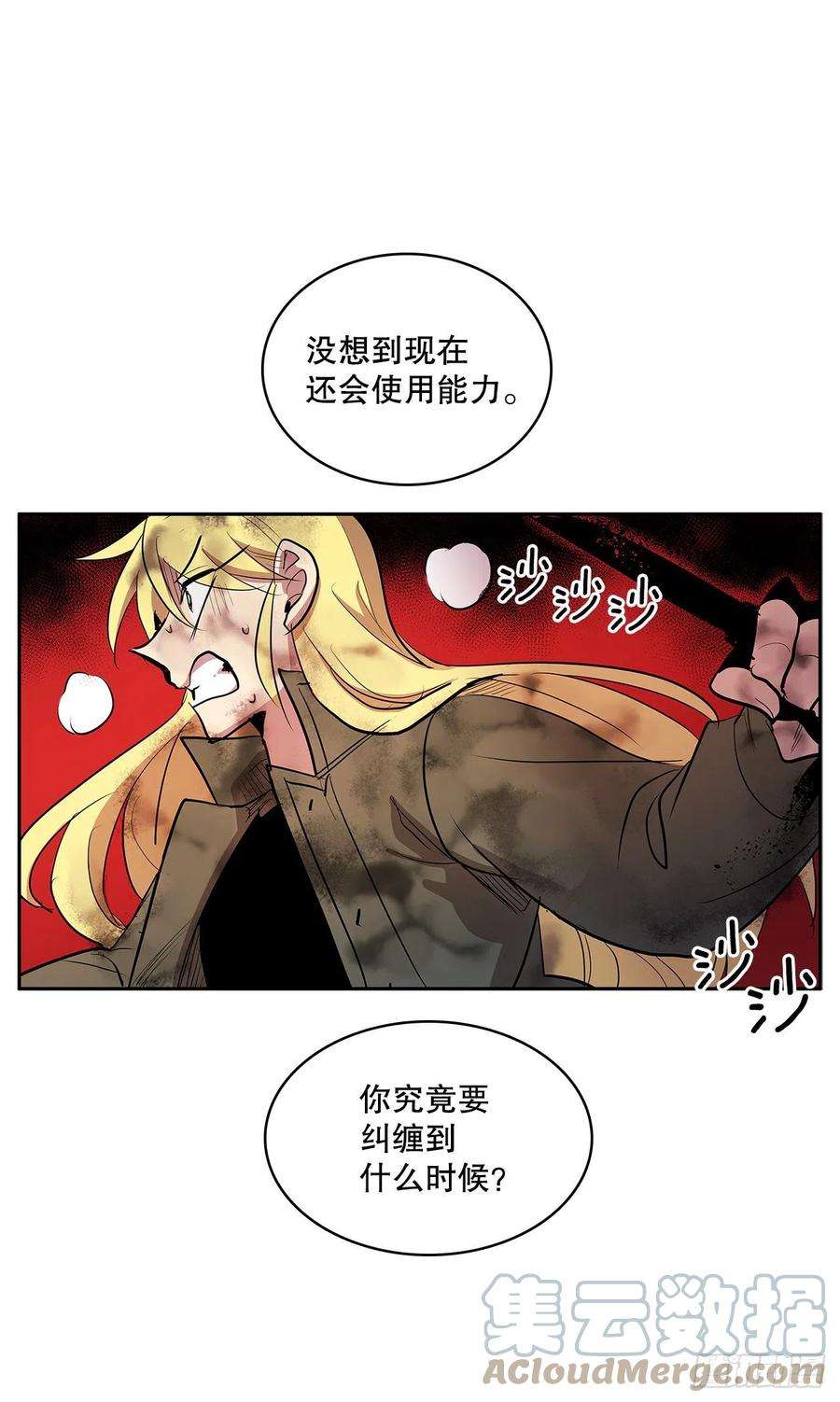 无名商店377.难逃一死