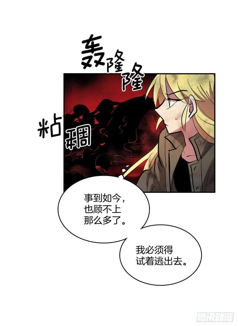 无名商店377.难逃一死