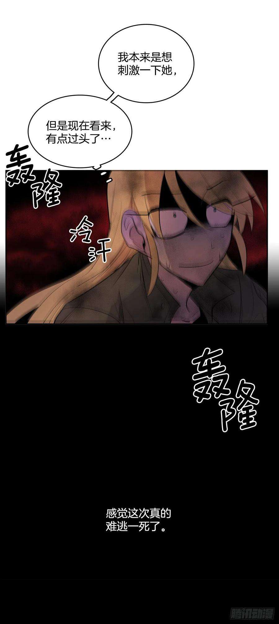 无名商店377.难逃一死