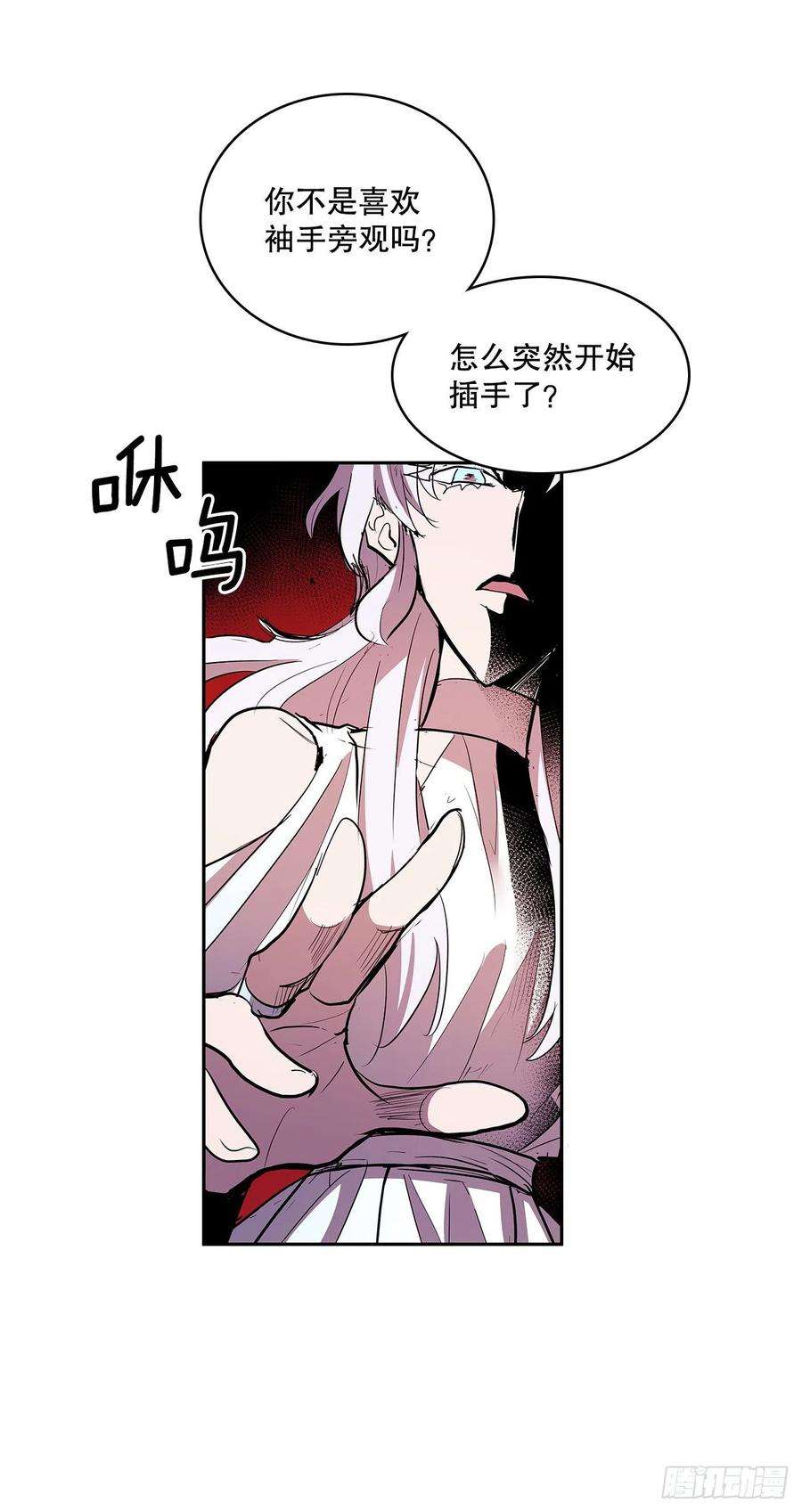 无名商店378.柯修的干涉