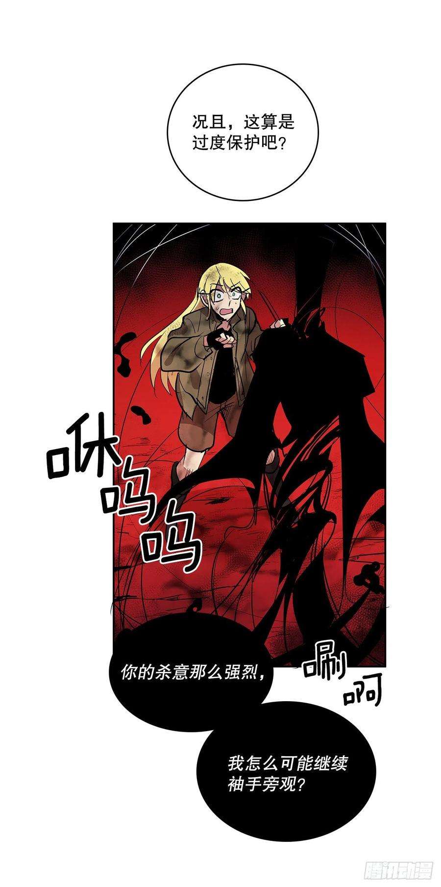 无名商店378.柯修的干涉