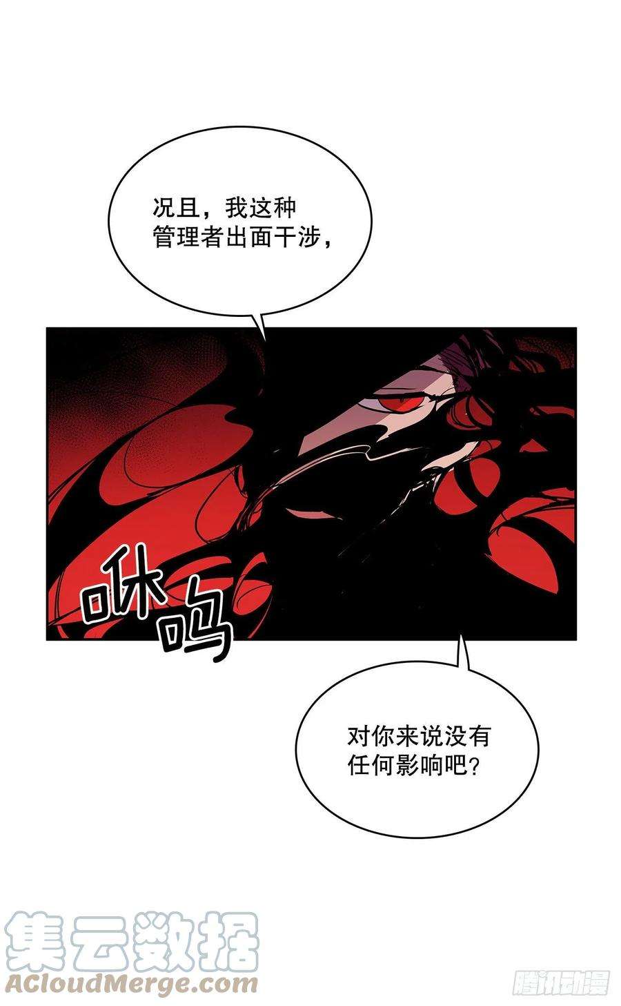 无名商店378.柯修的干涉