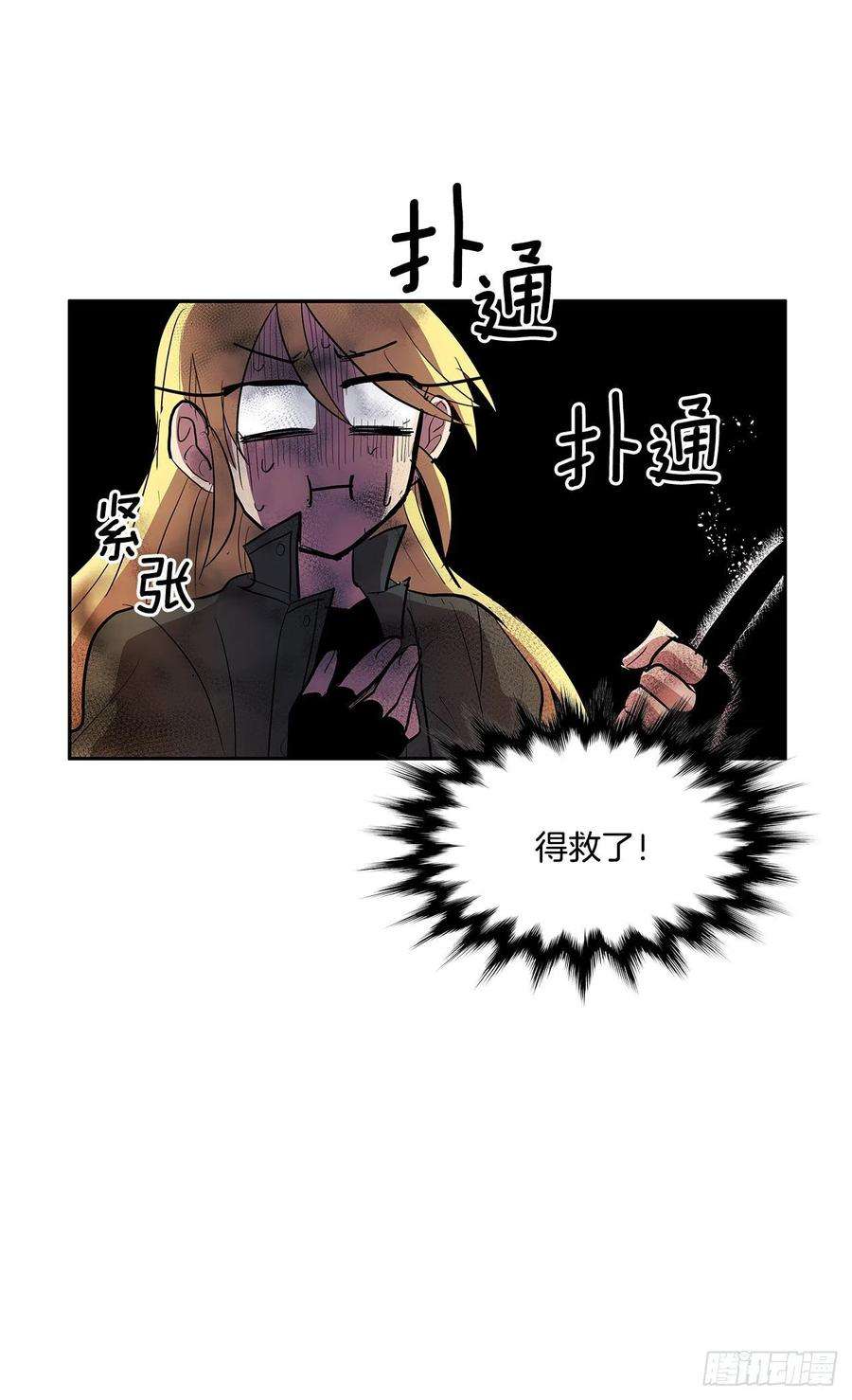 无名商店378.柯修的干涉