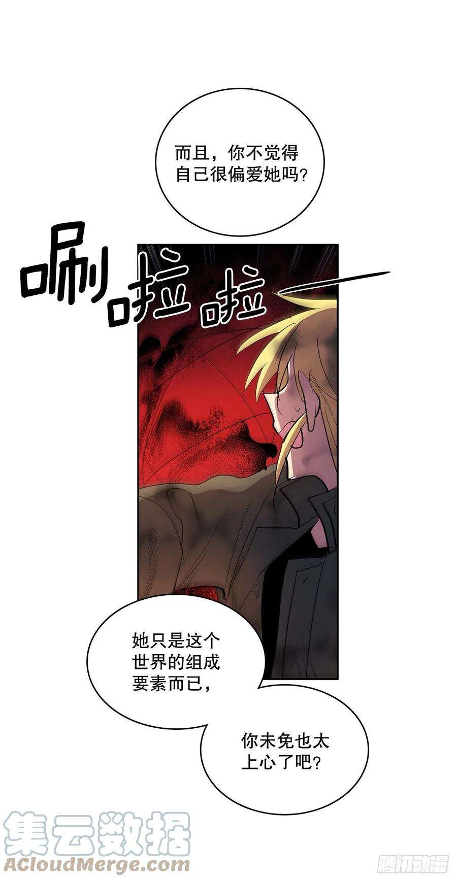 无名商店378.柯修的干涉