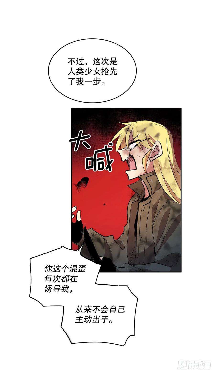 无名商店378.柯修的干涉