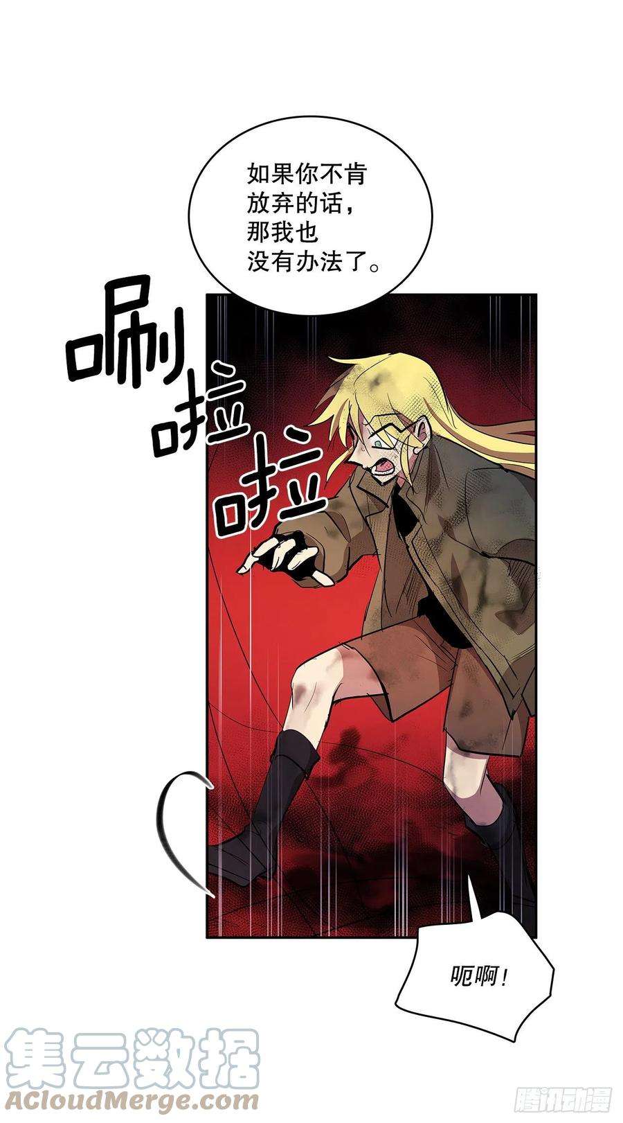 无名商店378.柯修的干涉