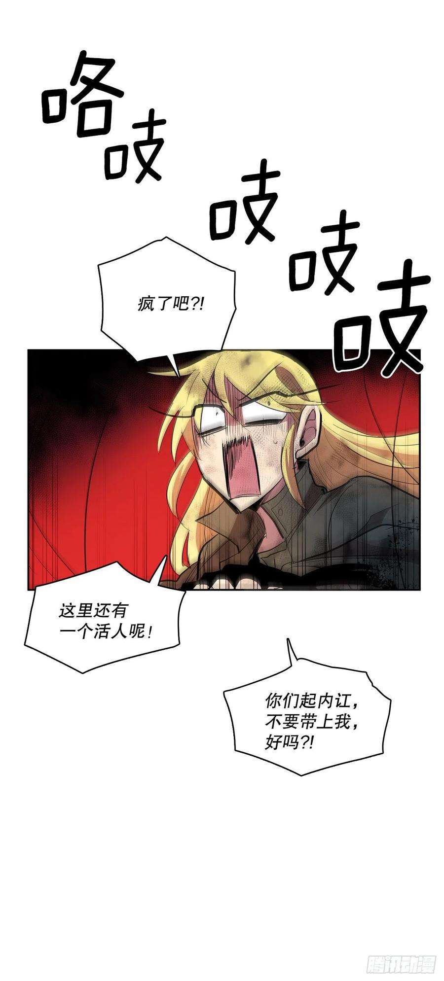 无名商店378.柯修的干涉