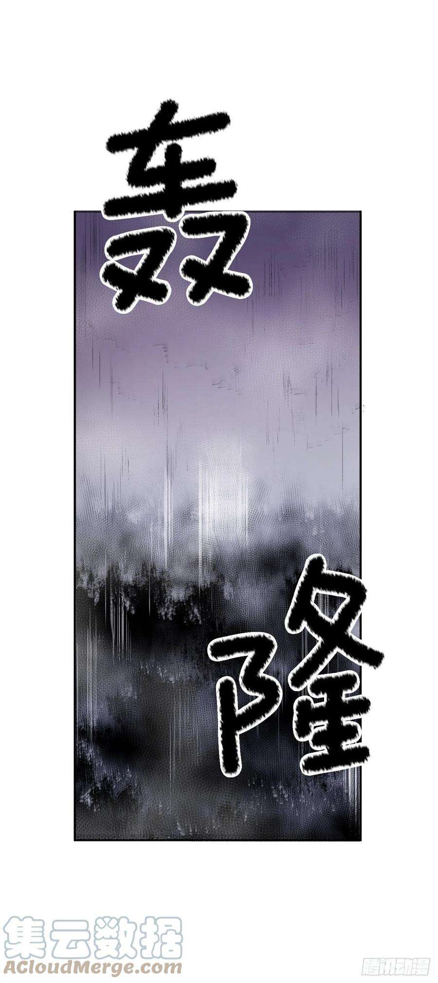 无名商店378.柯修的干涉