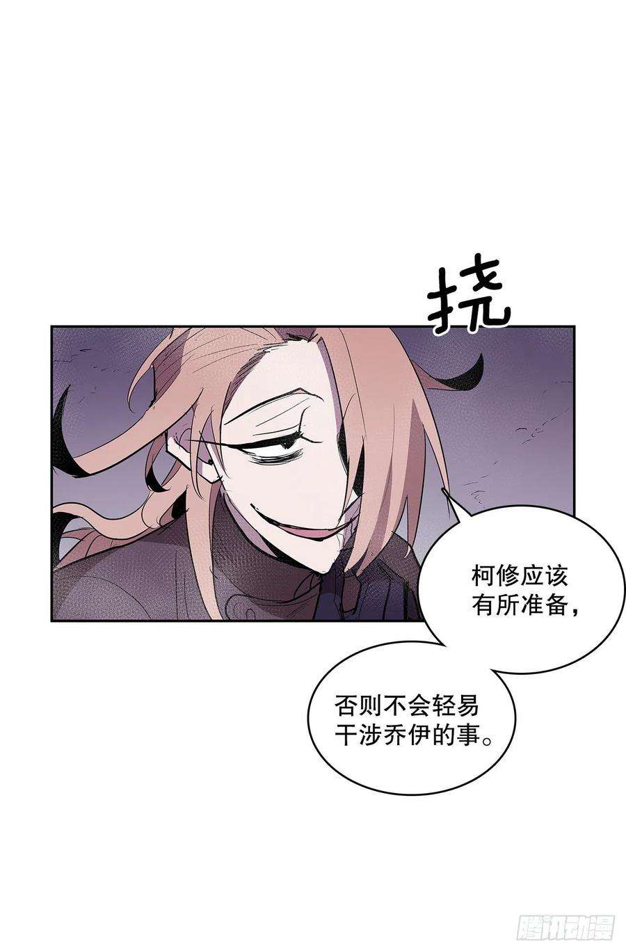 无名商店378.柯修的干涉