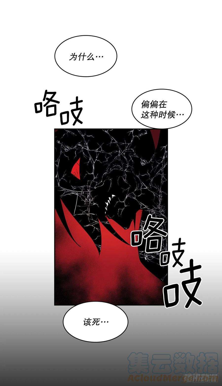 无名商店378.柯修的干涉