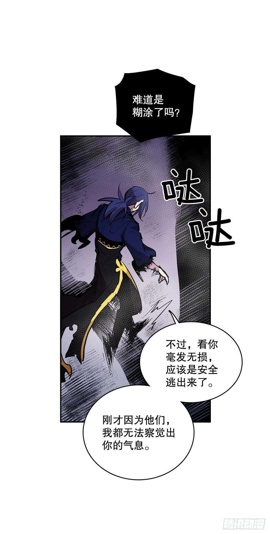 无名商店380.趁机利用
