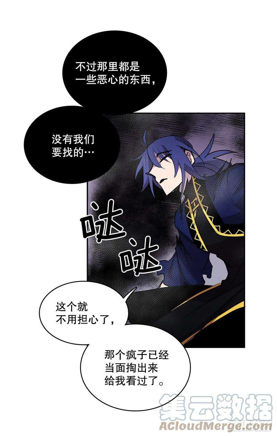 无名商店380.趁机利用