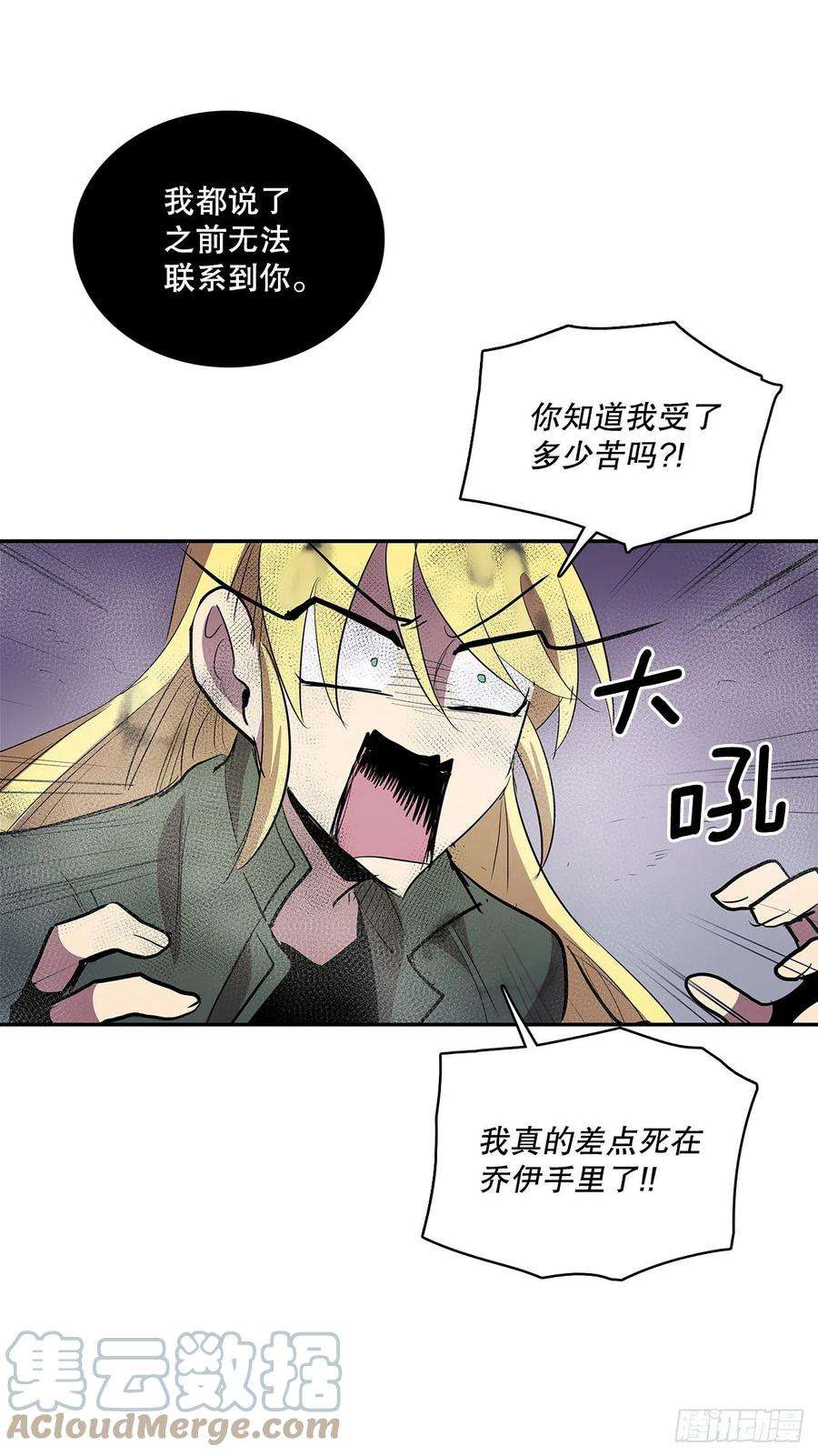 无名商店380.趁机利用