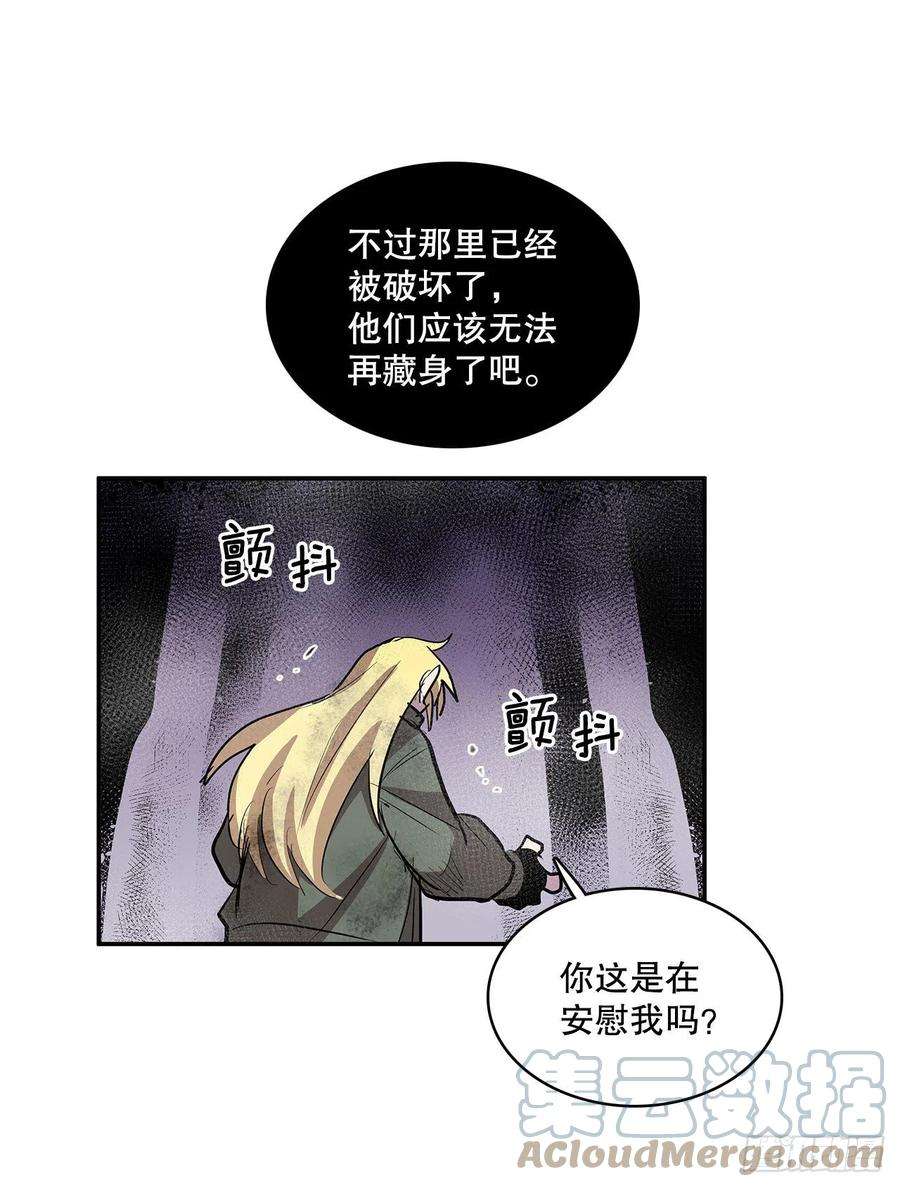 无名商店380.趁机利用