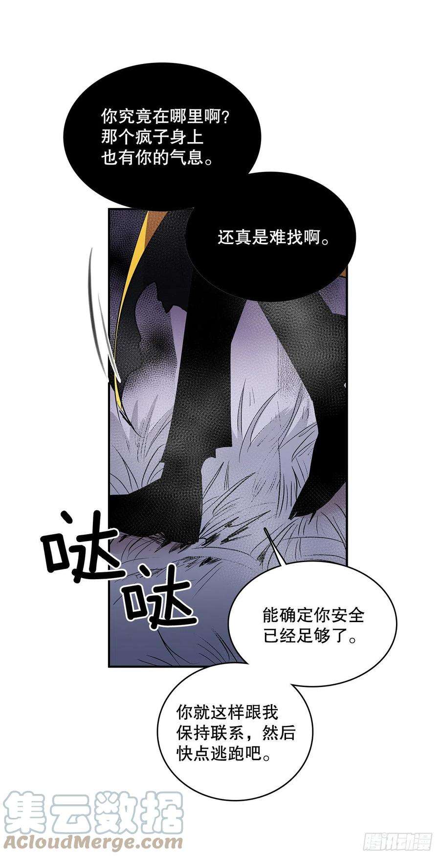 无名商店380.趁机利用