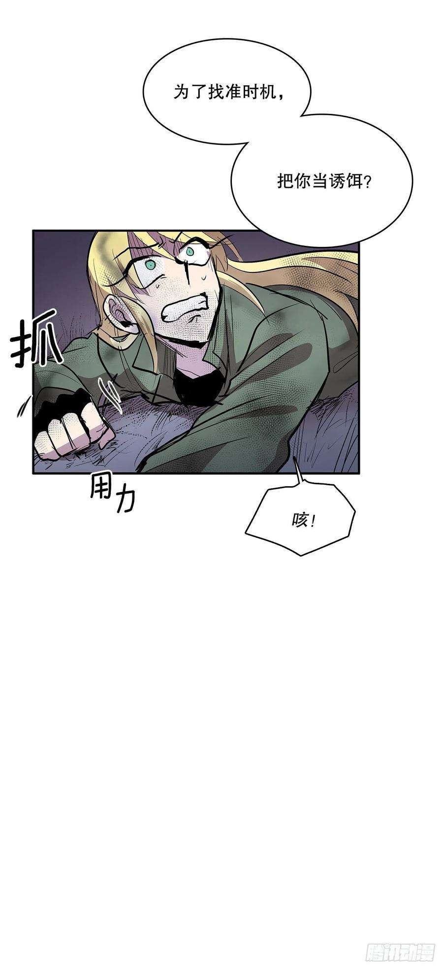 无名商店381.诱饵