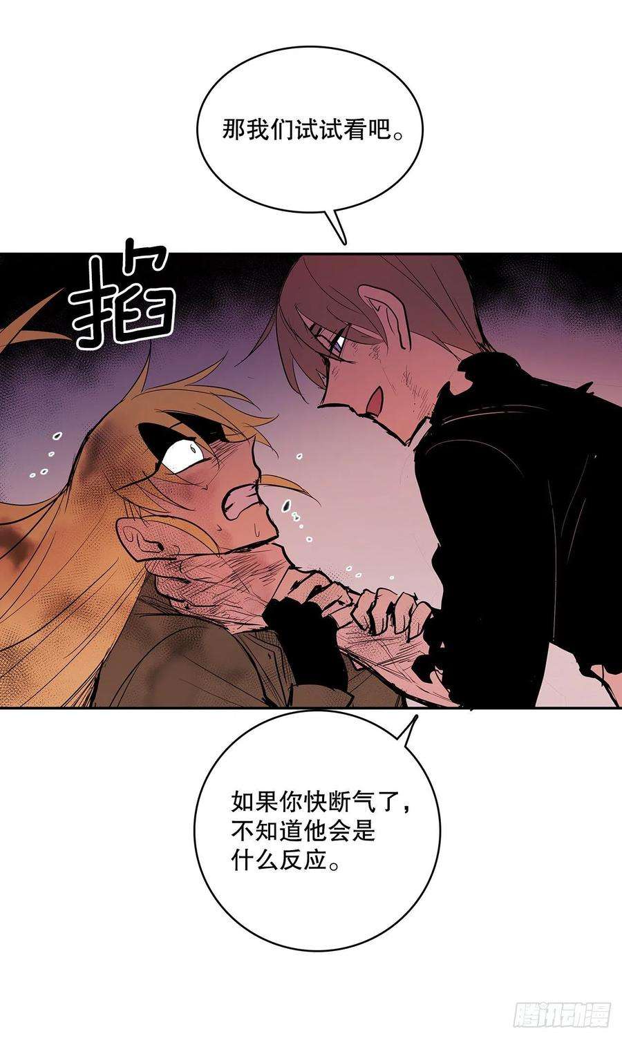 无名商店382.撕碎