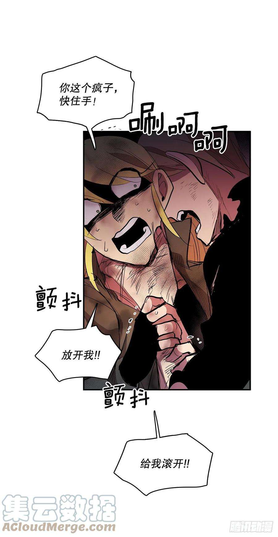 无名商店382.撕碎